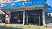 정비 후기 사진