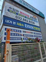 정비 후기 사진