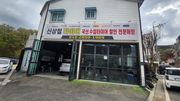정비 후기 사진