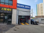 정비 후기 사진