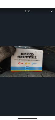 정비 후기 사진