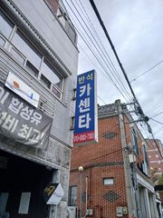 리뷰 사진