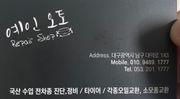정비 후기 사진