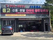 정비 후기 사진