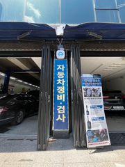 정비 후기 사진