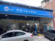 정비 후기 사진