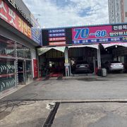 정비 후기 사진