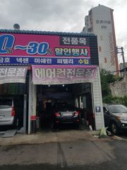 정비 후기 사진