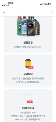 정비 후기 사진