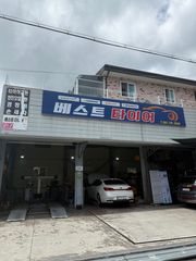 정비 후기 사진