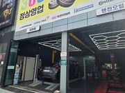 정비 후기 사진