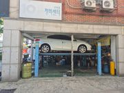 정비 후기 사진