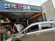 정비 후기 사진