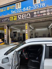 정비 후기 사진