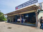 정비 후기 사진