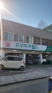 리뷰 사진