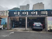 정비 후기 사진