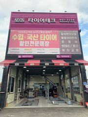 정비 후기 사진