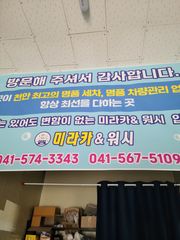 정비 후기 사진