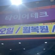 리뷰 사진