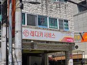 정비 후기 사진
