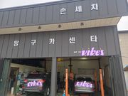 리뷰 사진