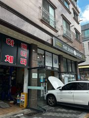 정비 후기 사진