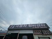 리뷰 사진