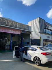 정비 후기 사진