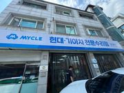 정비 후기 사진