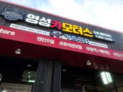 리뷰 사진