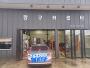 정비 후기 사진
