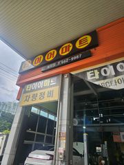 리뷰 사진