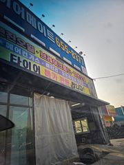 리뷰 사진
