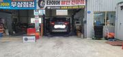 정비 후기 사진