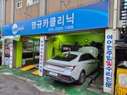 정비 후기 사진