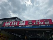리뷰 사진