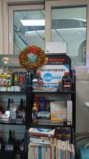 정비 후기 사진