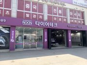 정비 후기 사진