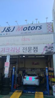 정비 후기 사진