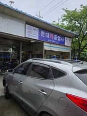 정비 후기 사진