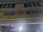 리뷰 사진