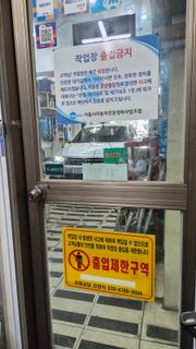 정비 후기 사진