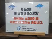 정비 후기 사진