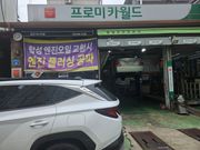 정비 후기 사진