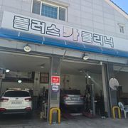 리뷰 사진