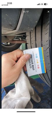 정비 후기 사진