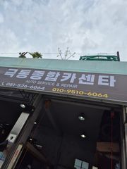 리뷰 사진
