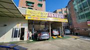 정비 후기 사진