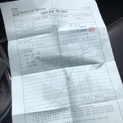 정비 후기 사진